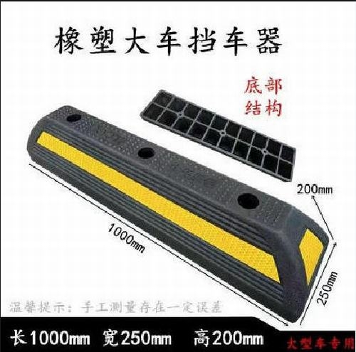 渭南渭南大型车橡胶挡车器 停车场设施挡车器 