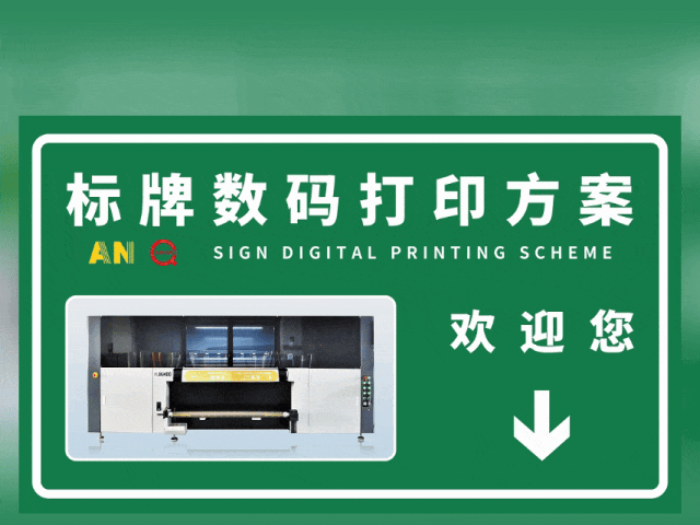 渭南国标反光膜UV专色工业数码打印